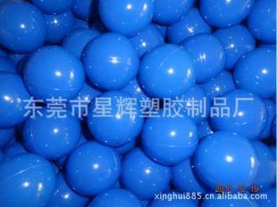 供应广东省著名品牌星辉厂家80mm波波球/海洋球直销_玩具_世界工厂网中国产品信息库