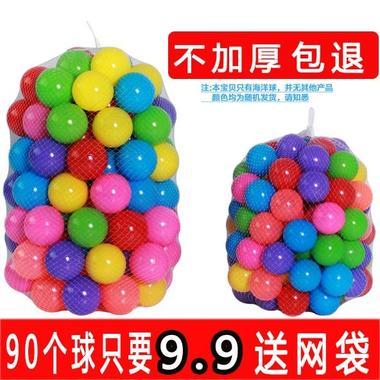 海洋球