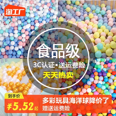 海洋球 网购新宠，家庭娱乐与儿童发展的多彩选择